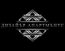 ДИЗАЙЪР АПАРТМЪНТС